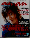 アンアン 2006年1月11日号