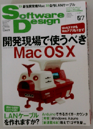 Software Design　7