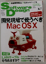 Software Design　7