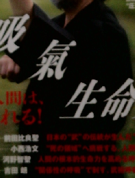 月刊 秘伝 2012年 10月号 [雑誌]