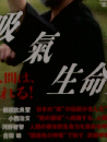 月刊 秘伝 2012年 10月号 [雑誌]