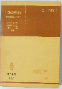 生理学通論「3」内臓器官の生理