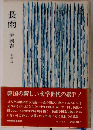長雨