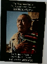 消えゆくインディアン