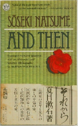 SOSEKI NATSUME AND THEN