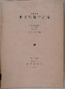 農業気象学通論