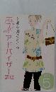 風水アドバイザー講座　5