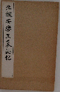 北魏安樂王墓誌銘