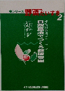 野菜大好き2