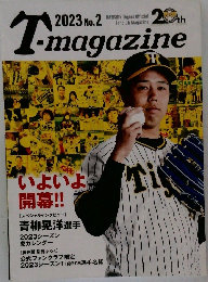 T-magazine　2023年　No.2
