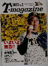 T-magazine　2023年　No.2