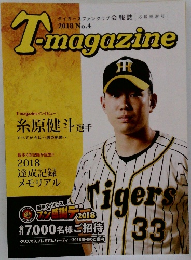 T-magazine　2018年No.4