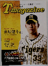 T-magazine　2018年No.4