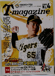T-magazine　No.4　2022年号
