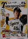 T-magazine　No.4　2022年号