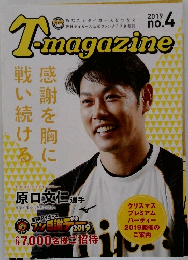 T-magazine　2019年4月号