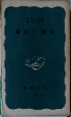 地球の歴史