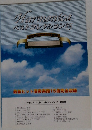 Harmonica ベストコレクション15