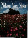 心のシャッターをリリースすると世界のすべてが美しい  Nikon Nice Shot  RELEASE