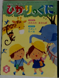ひかりのくに