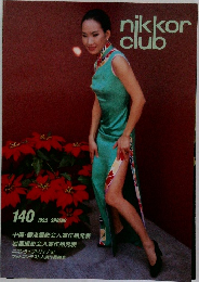 nikkorclub　1992春