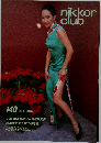 nikkorclub　1992春