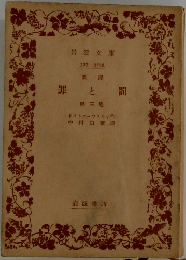 罪と罰　3