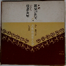 花見の仇討　10