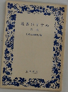 読書のすすめ　第5集