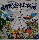 ゆきだるまのはこびかた