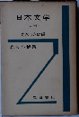 日本文学一古典一
