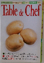 Table　de　Chef　1988年5月号
