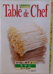 Table　de　Chef　1987年5月号