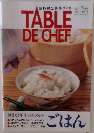 TABLE  DE CHEF  VOL.11 No.119　1992年5月号