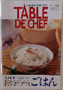 TABLE  DE CHEF  VOL.11 No.119　1992年5月号
