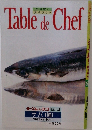 Table de Chef 1987 10月号