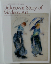 Unknown Story of  Modern Art