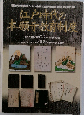 真宗佛光寺派本山佛光寺・浄土真宗本願寺派正崇寺