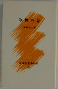 宗教の話