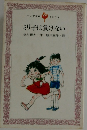 ミリ子は負けない