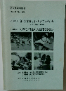 研究発表会要項  1989.11.29 (水) 30　(木)　<小学校>自己を発揮し自ら変容する子ども　