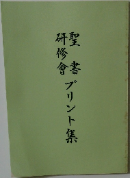 プリント集
