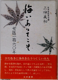 梅いあってこそ