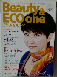 ビューティ&エコワン2011年2月号