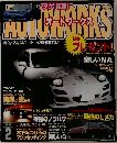 AUTOWORKS　2005　2