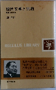 現代文明と宗教
