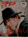 Cinema★Cinema SP 　2012年07月