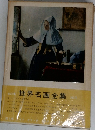 世界名画全集25