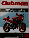 Club　man　55