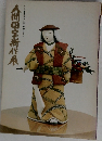 人間国宝新作展  第1回重要無形文化財を保持する人々